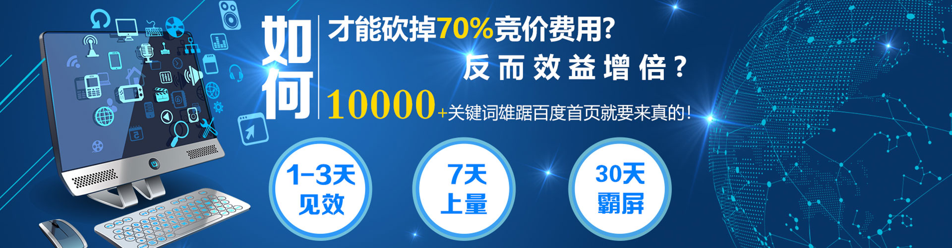 保山百度广告竞价