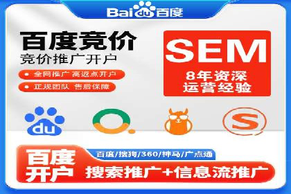 SEM竞价专员实战技巧分享